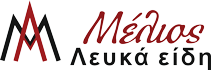 Μέλιος Λευκά είδη