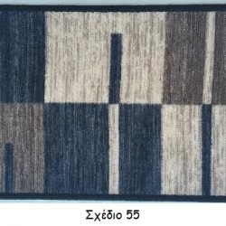 Ταπέτο Εσωτερικού Χώρου με Λάστιχο NO 55 Pyramis 40x70