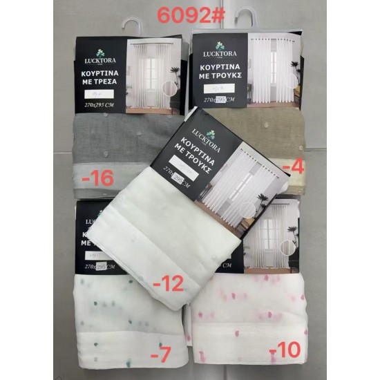Ετοιμη Κουρτίνα Με Τρέσα Τεμάχιο 270Χ295cm 6092-7 Μπλέ Ετοιμη Κουρτίνα Με Τρέσα Τεμάχιο 270Χ295cm 6092-7 Μπλέ