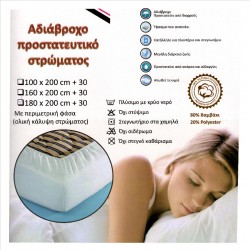 Κάλυμμα Στρώματος Διπλό (160x200+30) Αδιάβροχο CHIOS HELLAS