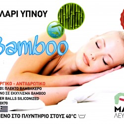 Μαξιλάρι Ύπνου Μέτριο 50x70 Bamboo Με Μονό Γαζί